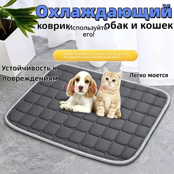 Охлаждающий коврик для собак ,водонепроницаемая,Летняя ледяная площадка домашних животных,животных кошек и котов