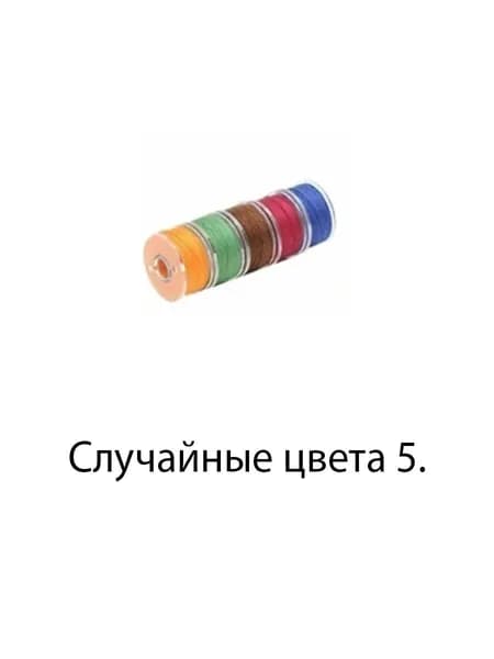 Набор шпулек для швейной машины, мультиколор, качественные нитки для шитья, катушки с нижней нитью, универсальные для дома и DIY