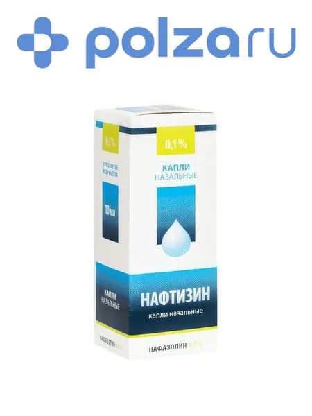Нафтизин, капли назальные 0.1%, 10 мл