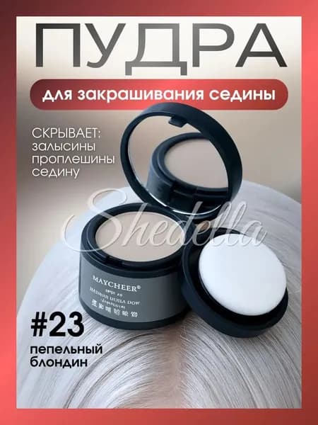 Тонирующее средство для волос, 4 мл