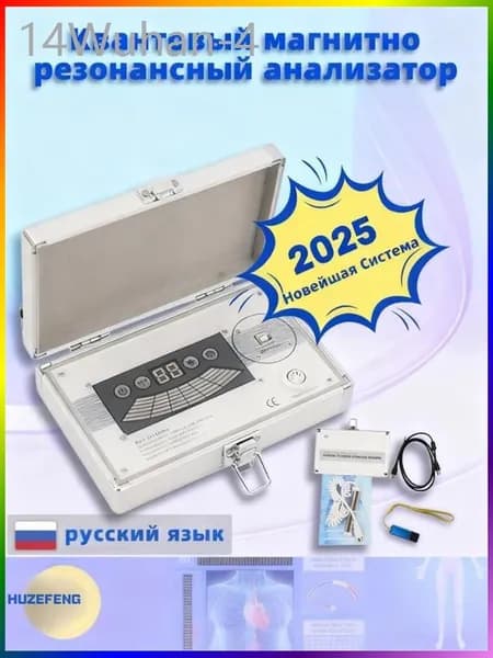 Магнитный резонансный измеритель, анализатор тела, набор для проверки