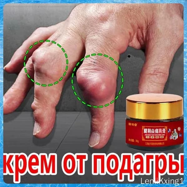 Лечебное средство
