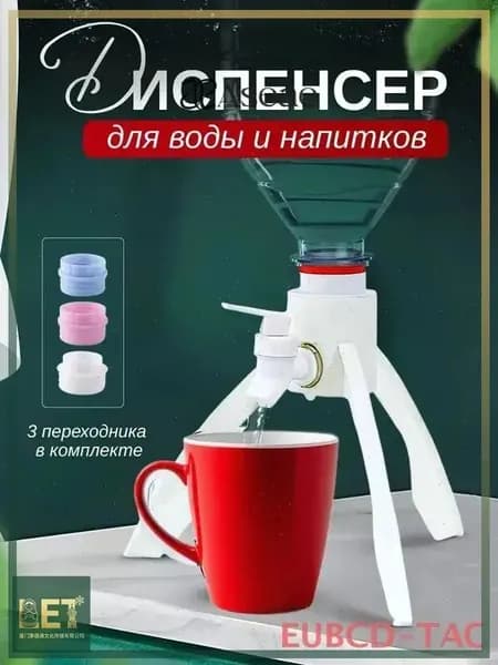 Кулер для воды DIS008