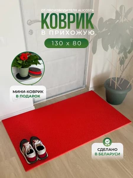 Коврик в прихожую придверный ЭВА