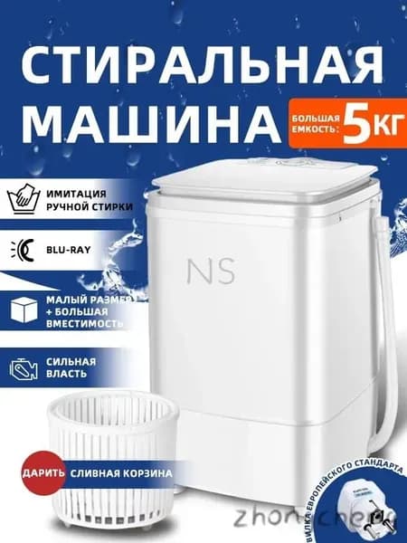 мини стиральная машинка HOMELINK MZ10,5кг,34X31X49CM