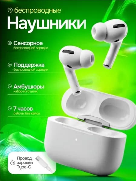 Наушники беспроводные с микрофоном наушники беспроводные для телефона, Bluetooth, USB Type-C, слоновая кость