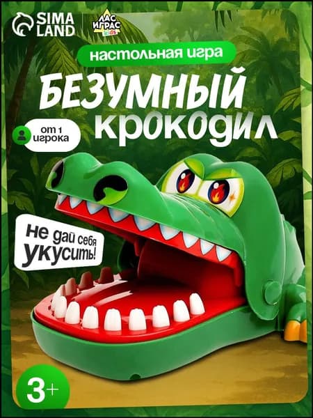 Настольные игры для детей и взрослых Безумный крокодил Дантист