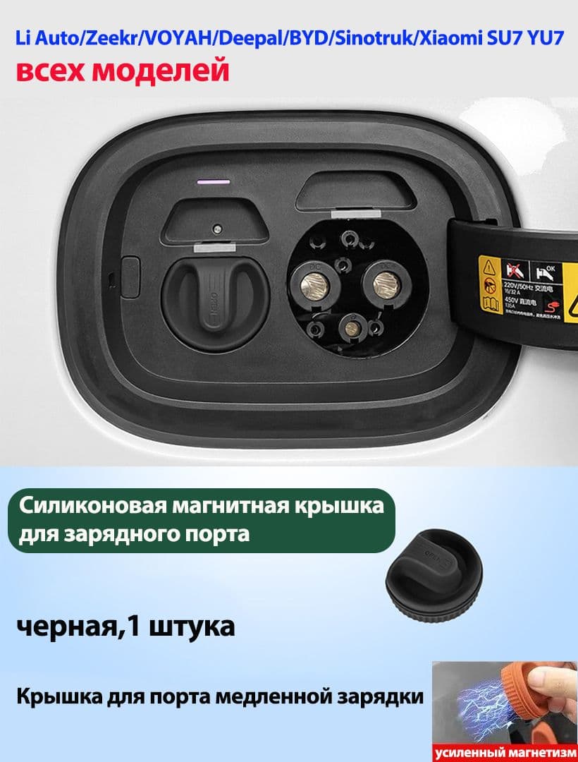 Защита внешних частей автомобиля, 1 шт.
