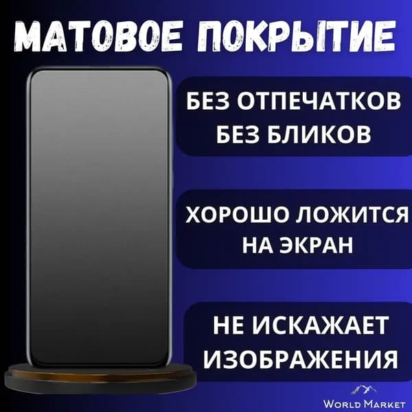 Защитная гидрогелевая пленка на Honor 30 Pro+ / МАТОВАЯ на экран / Противоударная бронепленка с эффектом восстановления на Хонор 30 Про+
