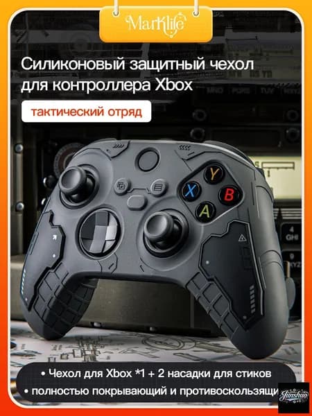 XBOX кожух для контроллера с лапками кота, изготовлен из силикона, совместим с контроллером Xbox Series X.