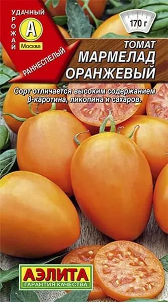 Семена Томат Мармелад Оранжевый (20 семян) - Аэлита
