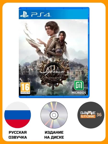Игра Syberia: The World Before (PlayStation 4, Русская версия)
