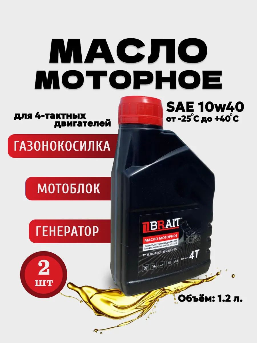 BRAIT масло 10W-40 Масло моторное, Минеральное, 1.2 л