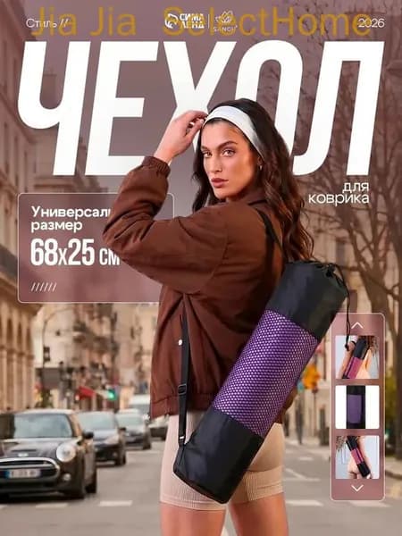 Чехол для спортивного инвентаря