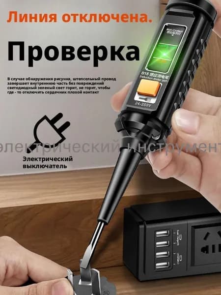 Профессиональная ручка для определения напряжения переменного тока напряжением