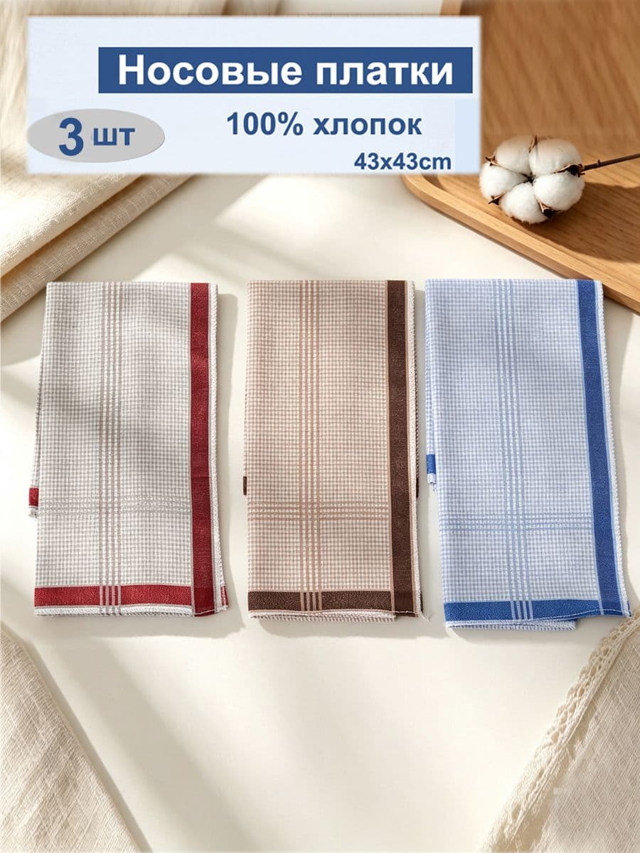 BAIYIXIN Носовой платок