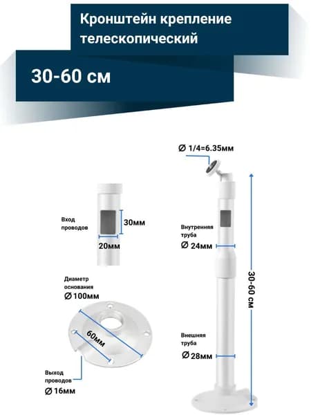 Кронштейн крепление телескопический 30-60 см