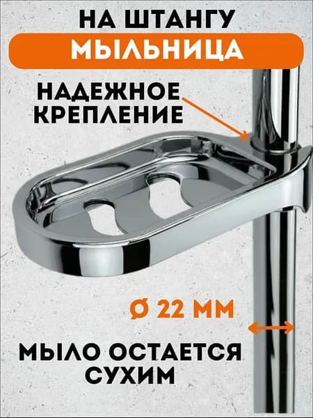 Мыльница "мыльницы"