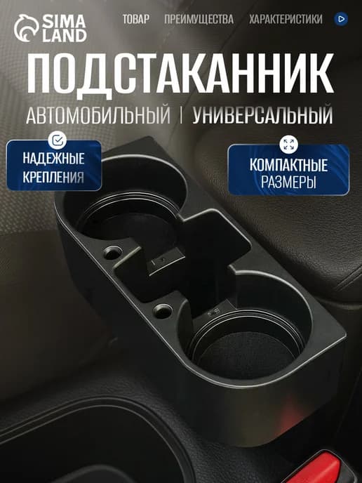 Универсальный органайзер карман для напитков в автомобиль