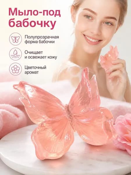 Твердое мыло