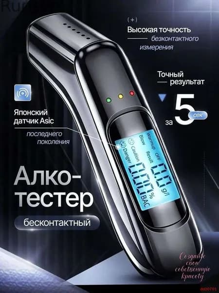 Аксессуары для алкотестера