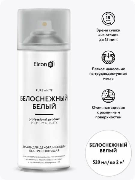 Аэрозольная краска Быстросохнущая, Акриловая, Матовое покрытие, 0.52 л, белый