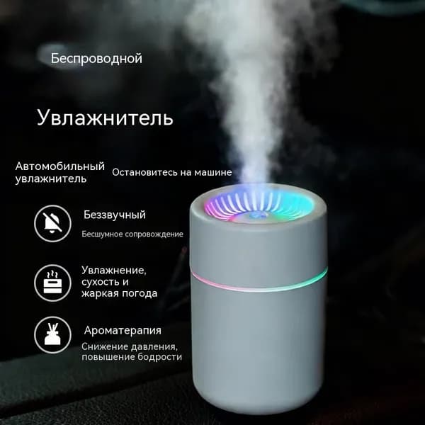 Увлажнитель воздуха 12, белый