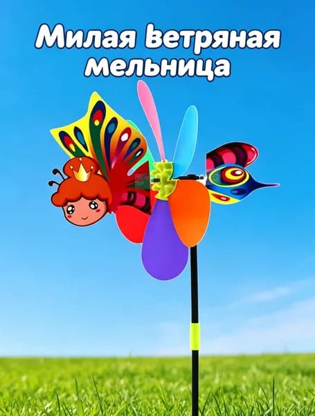 Флюгер