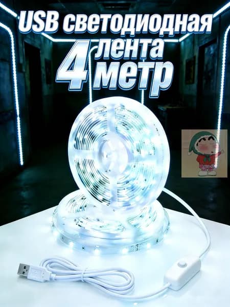 Трековый светильник, 1.8 Вт