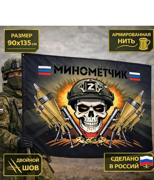 Изображение выступающего, тематический баннер, фоновый флаг, подходящие для оформления мероприятий и торжественных встреч