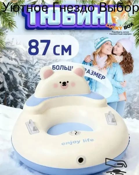 Тюбинг