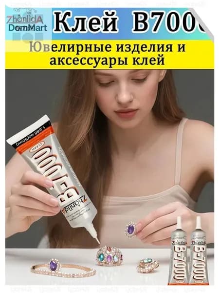 Клей канцелярскийдля страз 1 шт., 15 мл./ 15 г.