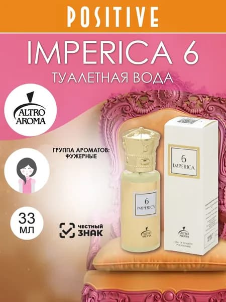Altro Aroma Туалетная вода женская IMPERICA 6, фужерный аромат 33 мл