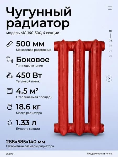Радиатор чугунный МС-140-500 мм 3 секции (г. Луганск)