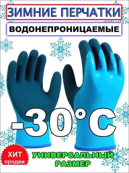 Перчатки для рыбалки