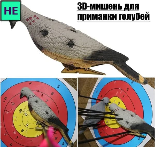 Мишень для стрельбы