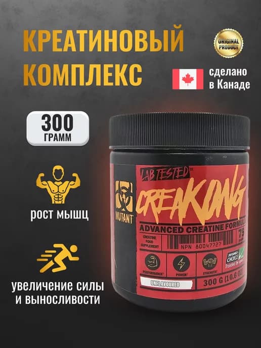 Креатиновый комплекс Creatine Creakong 300 г