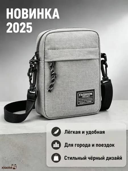 Сумка кросс-боди, на плечо
