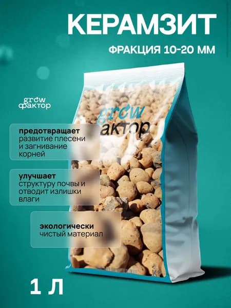 Керамзит крупный 10-20 мм, 1 литр для растений и цветов, дренаж