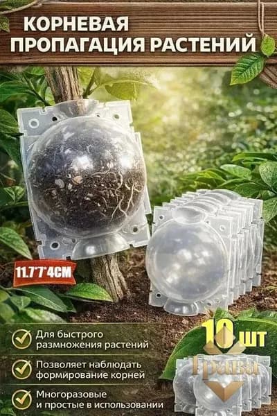 Опора для растений