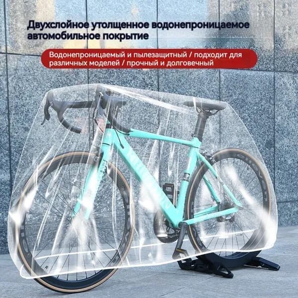 Чехол для велосипеда