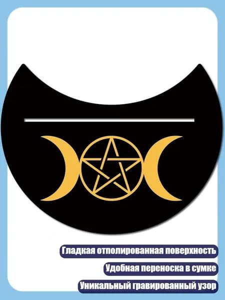Деревянная подставка для карт Таро с лунными фазами для алтаря, - H