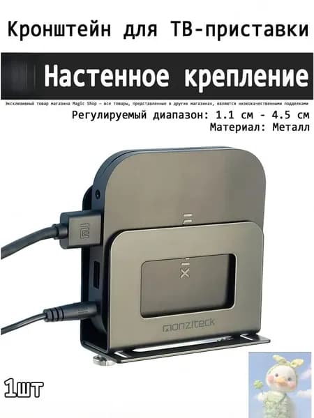 Регулируемый настенный держатель для ТВ-приставки: Металлическая подставка для роутера и медиаплеера