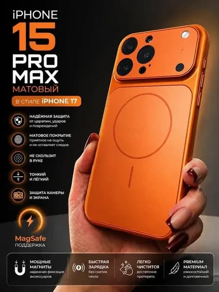Чехол на iphone 15 PRO MAX стеклянный матовый