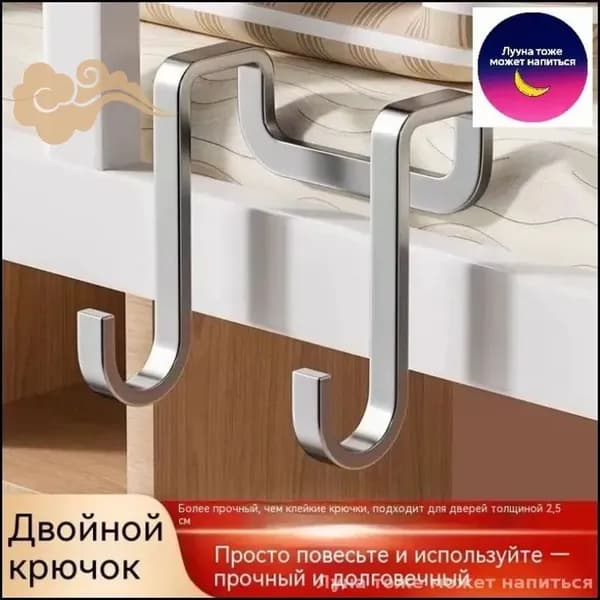 Эксклюзивный гардеробный крючок