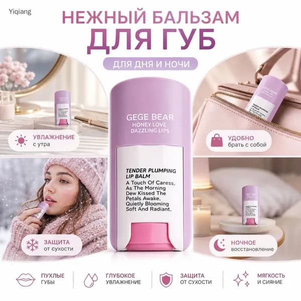 Губаная помада Gege bear GX1338 увлажняющая