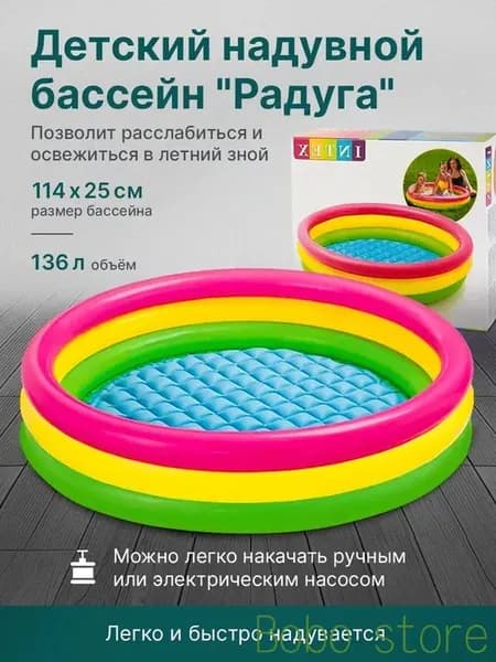 Бассейн надувной 114x25см INTEX 131л, от 2 лет Детский бассейн
