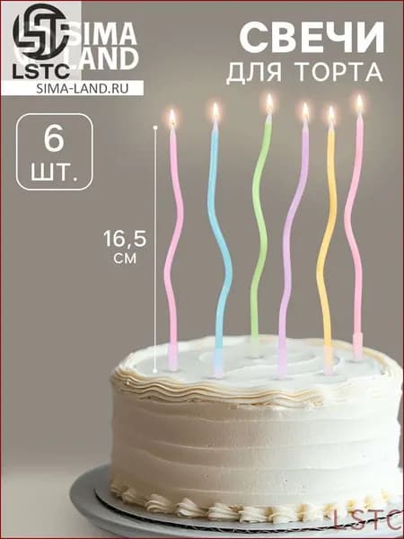 Свечи для торта, 10 см, 6 шт