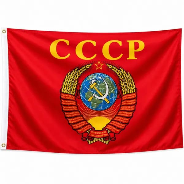 Флаг СССР с гербом 90145 см, прочный полиэстер, металлические люверсы, декоративный баннер для интерьера и улицы