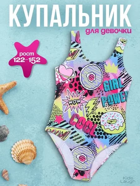 Купальник слитный для бассейна и плавания
